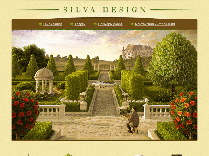 www.silva-design.ru