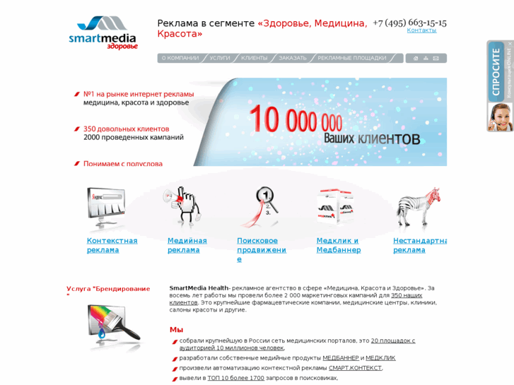 www.smhealth.ru