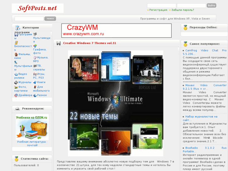 www.softposts.net
