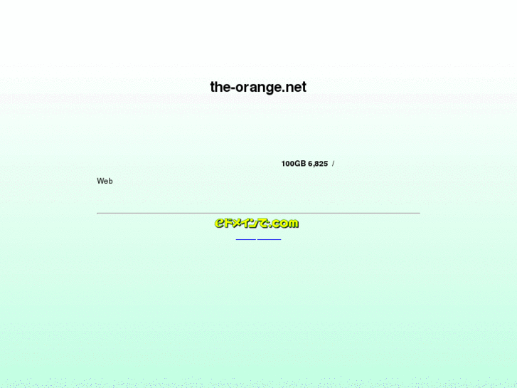 www.the-orange.net