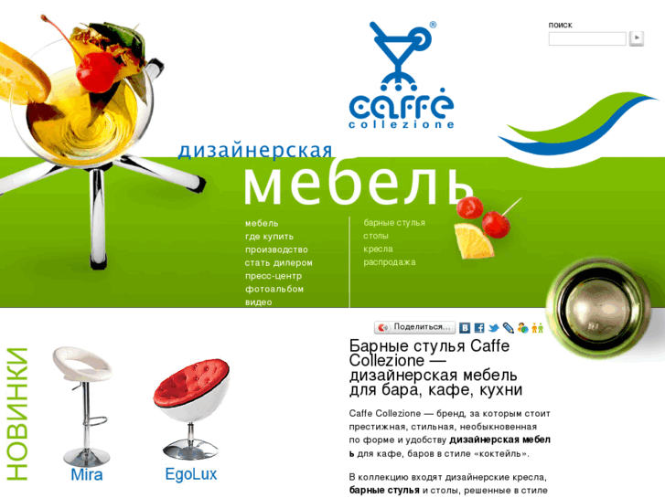 www.caffecoll.ru