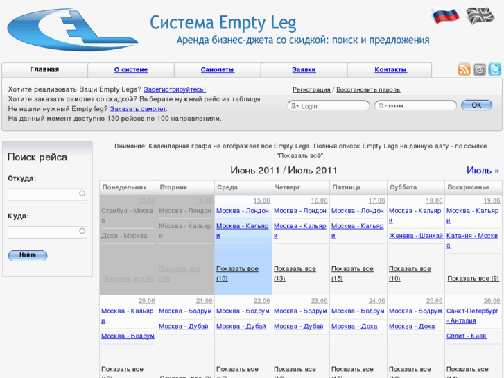 www.empty-leg.ru