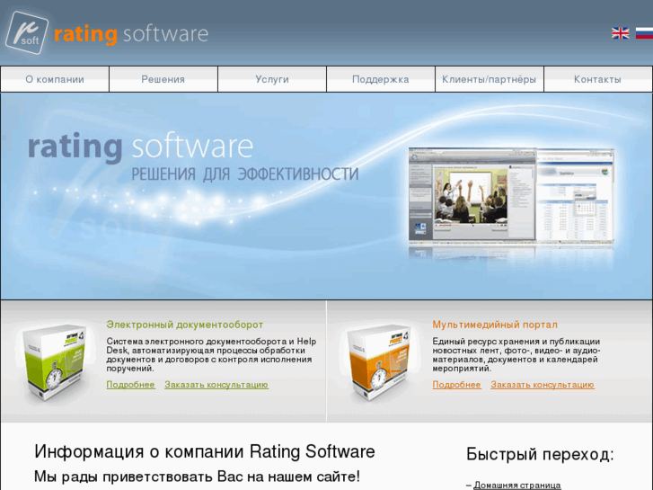 www.ratingsoft.com