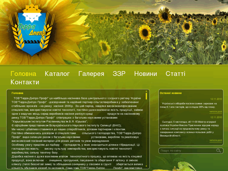 www.terra-dnepr.com