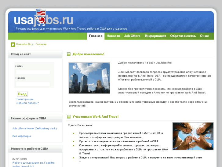 www.usajobs.ru