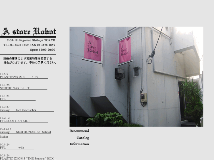 www.astorerobot.co.jp