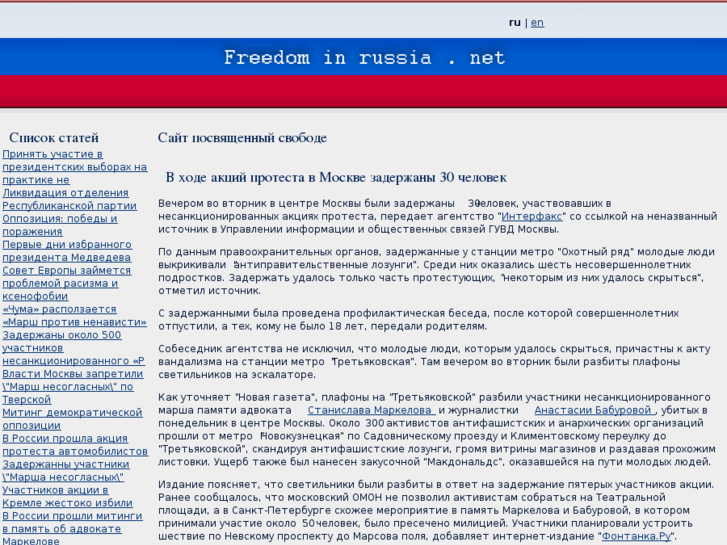 www.freedominrussia.net