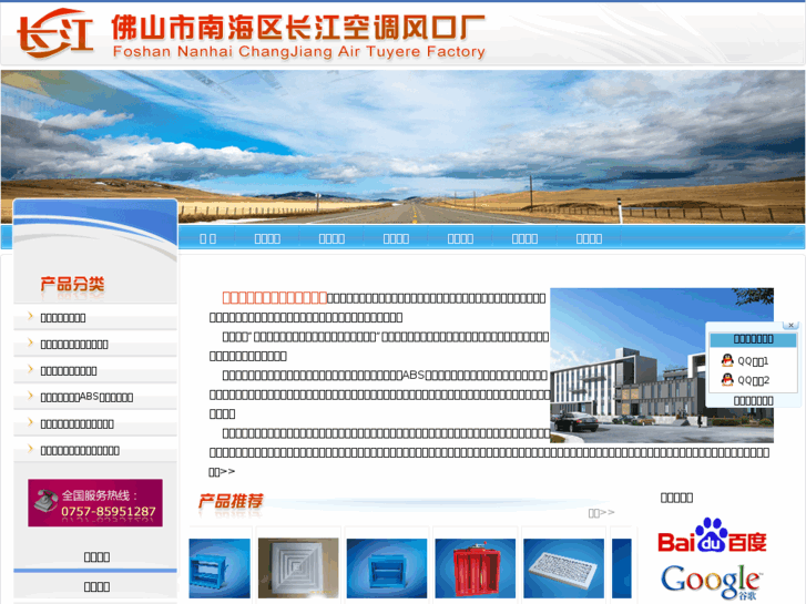 www.fs-changjiang.com