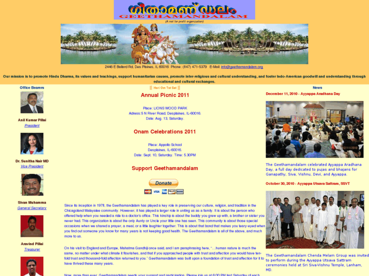 www.geethamandalam.org