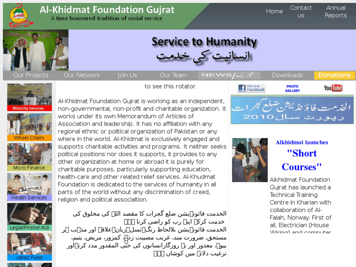 www.gujratalkhidmat.org