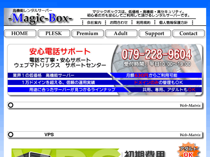 www.magicbox-jp.com