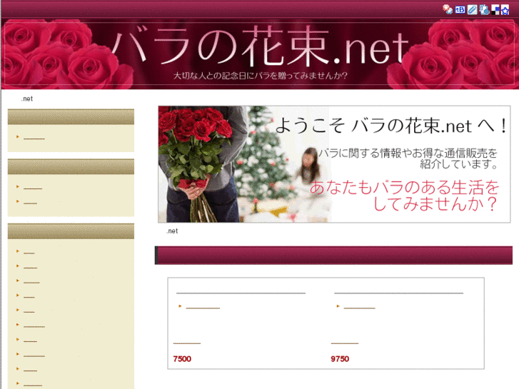 www.rose-bouquet.net