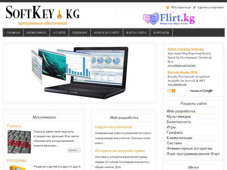 www.softkey.kg