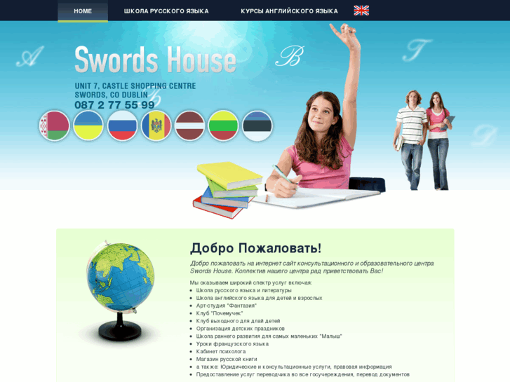 www.swordshouse.com