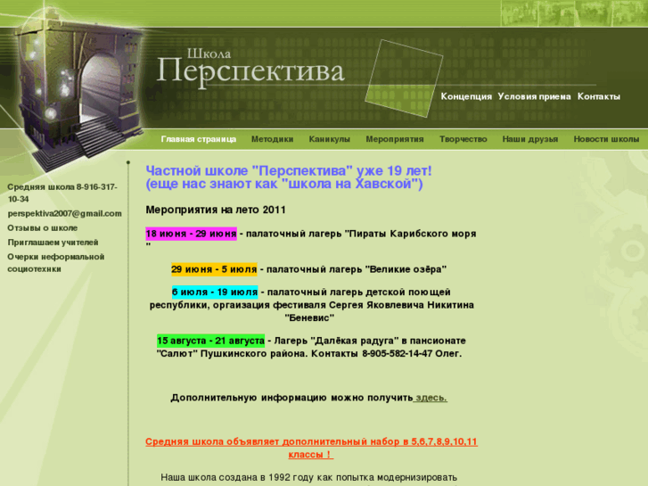 www.sys-tema.ru