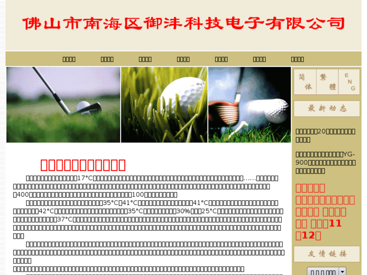 www.yufeng-tech.com