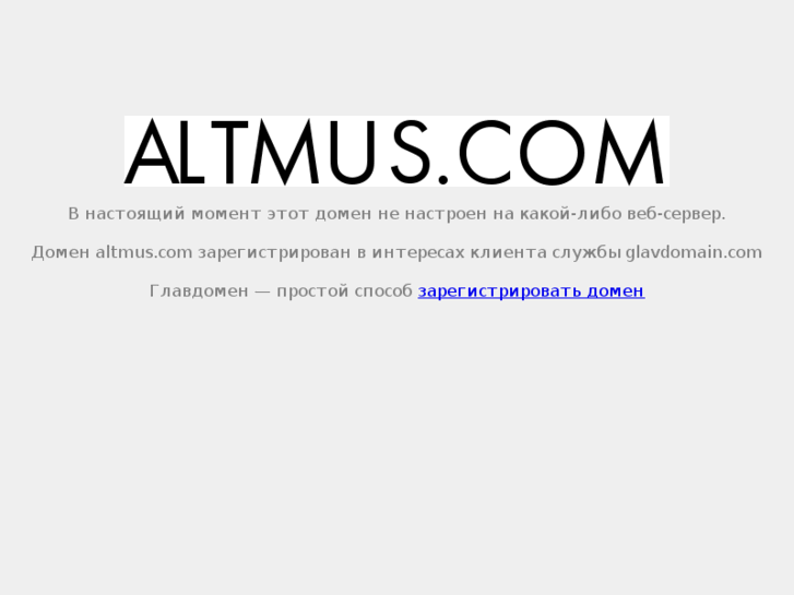 www.altmus.com