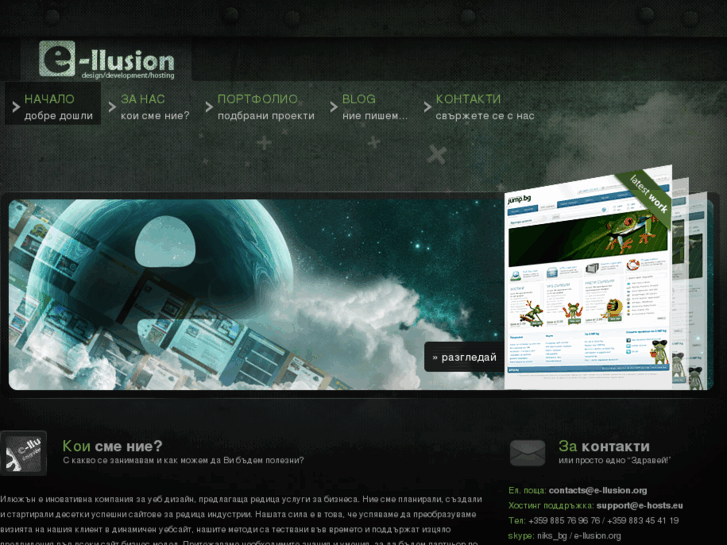 www.e-llusion.org