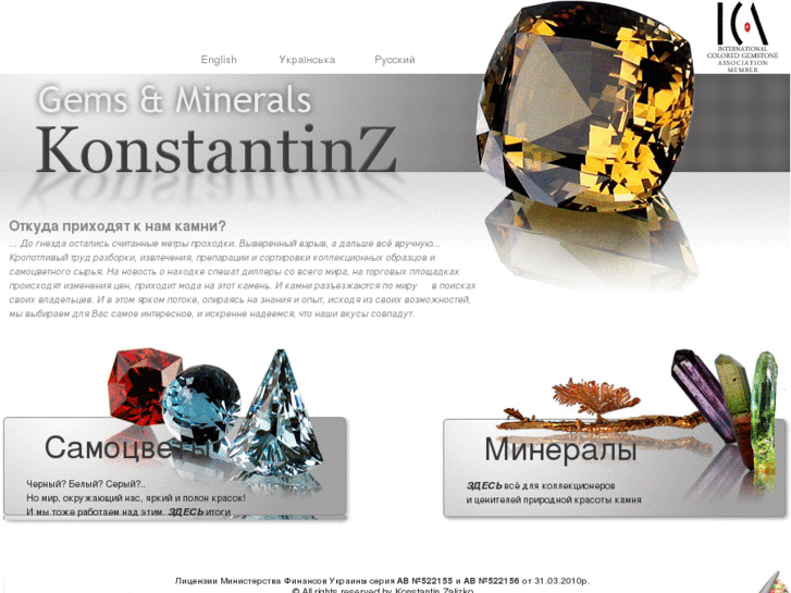 www.konstantinz.com