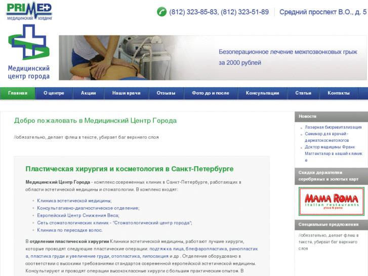 www.medcentergoroda.ru