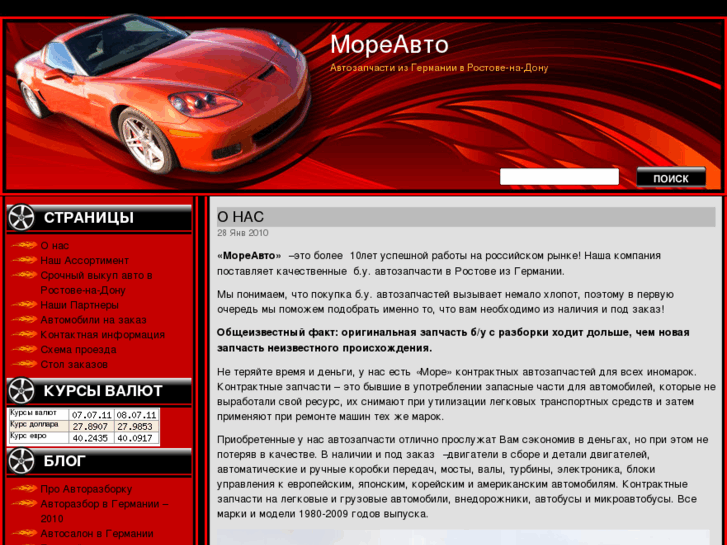 www.moreavto.com