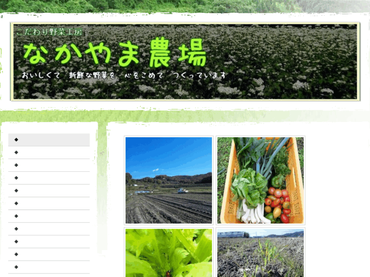 www.naka-farm.com