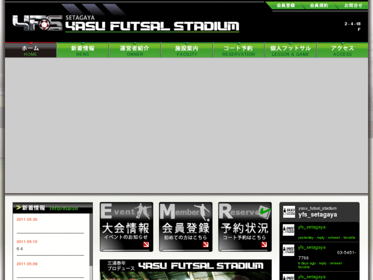 www.yasu-futsal-stadium.com