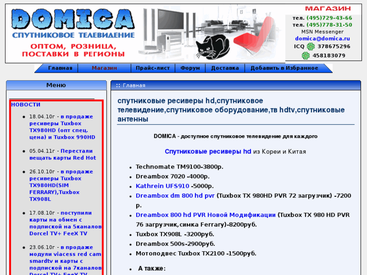 www.domica.ru