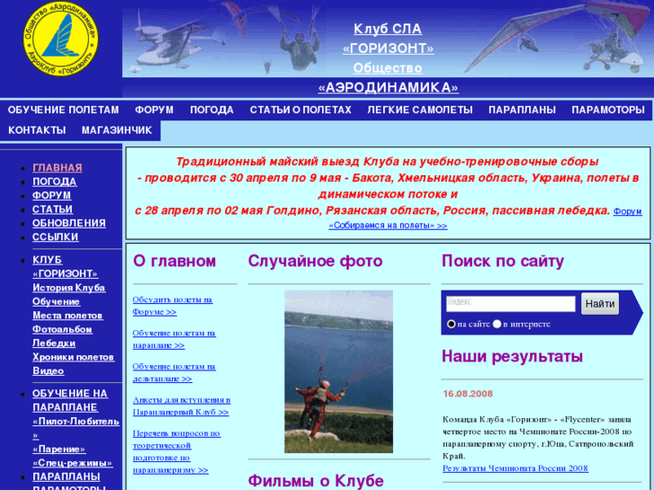 www.flycenter.ru