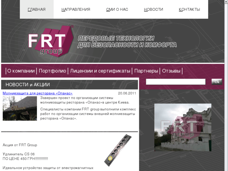 www.frt-group.com