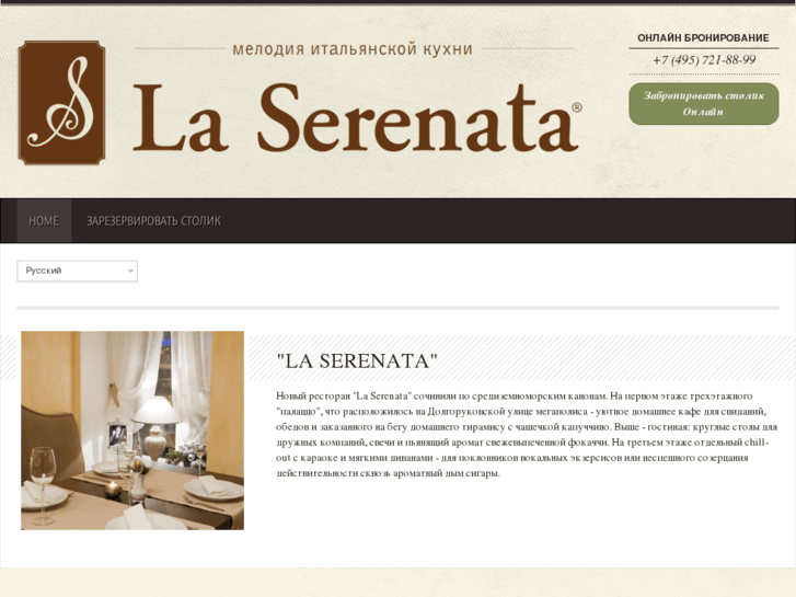 www.laserenata.ru