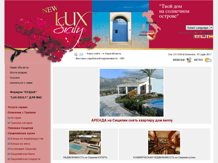 www.lux-sicily.com