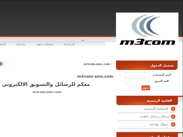 www.m3com-sms.com