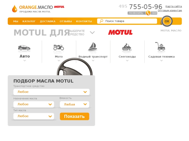 www.motul-auto.ru