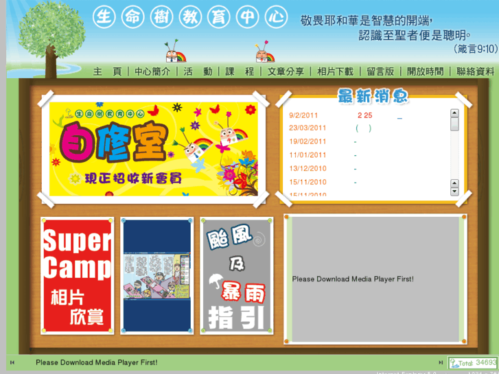 www.treeoflife.edu.hk