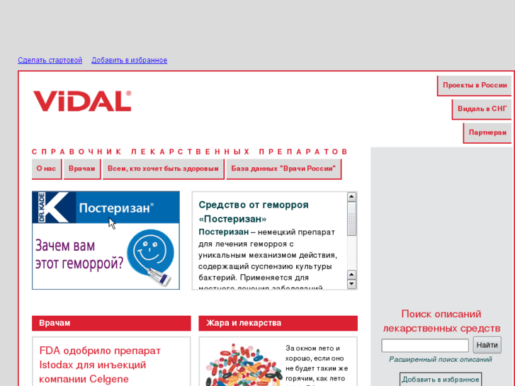 www.vidal.ru