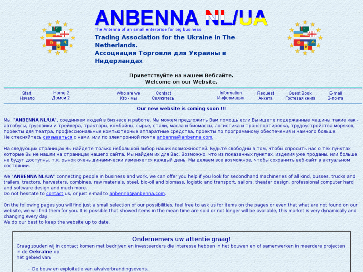 www.anbenna.com