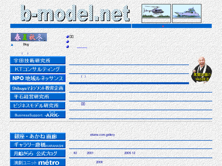 www.b-model.net