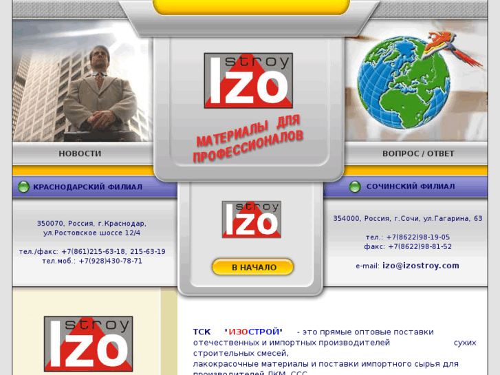 www.izo-stroy.com