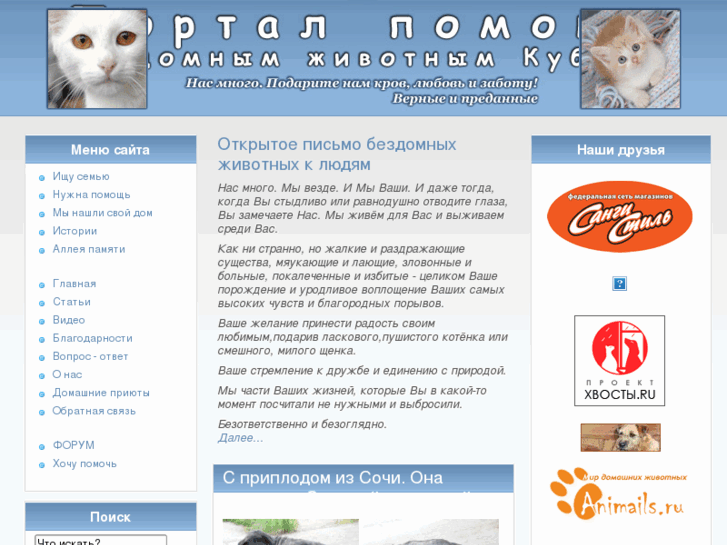 www.kuban-pets.ru