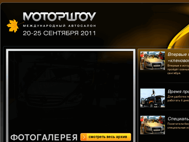 www.motorshow.by