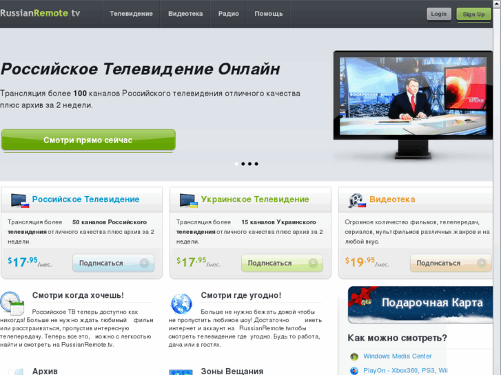 www.russianremote.tv
