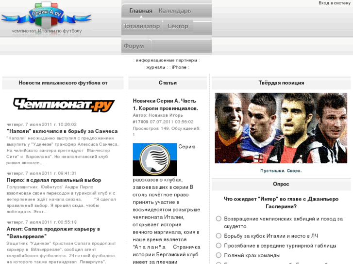 www.serie-a.ru