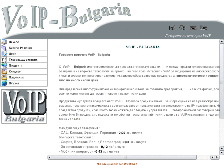 www.voip-bulgaria.com