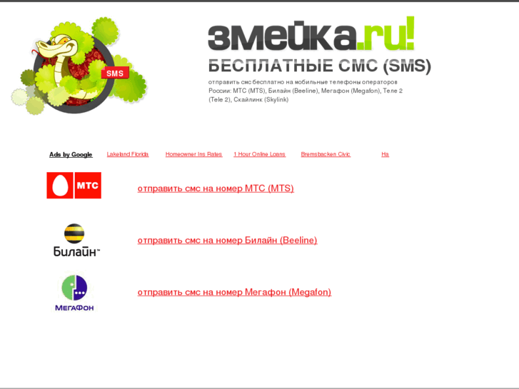 www.zmeyca.ru