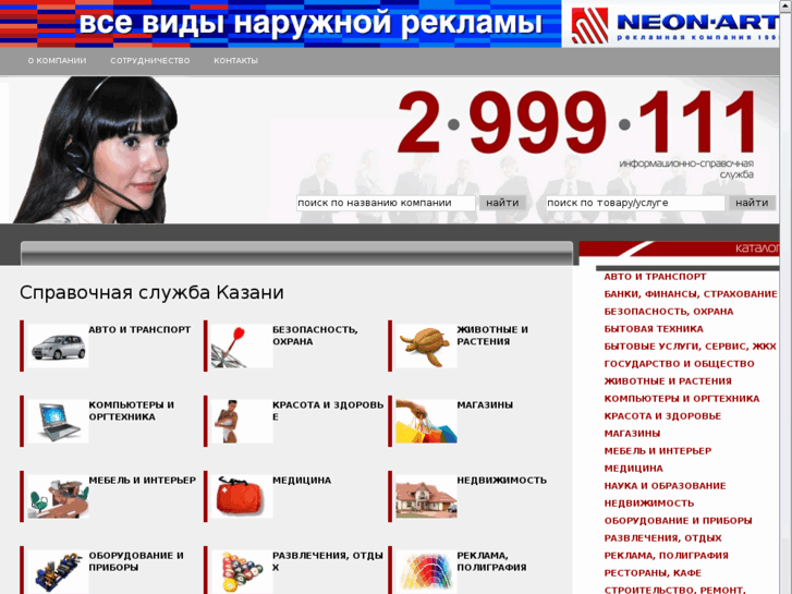 www.2999111.ru