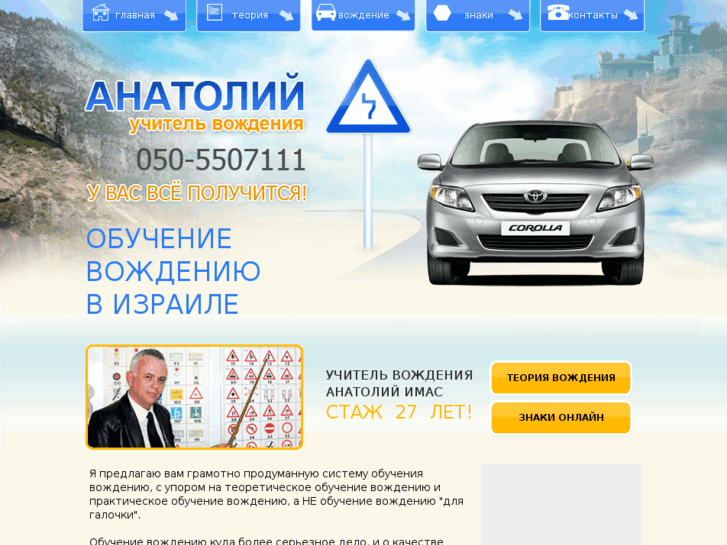 www.anatoliy.co.il