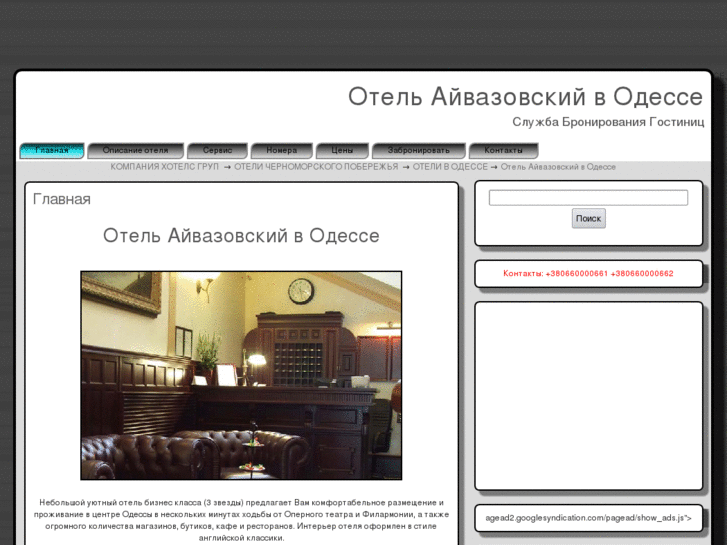 www.hotel-ayvazovsky.ru