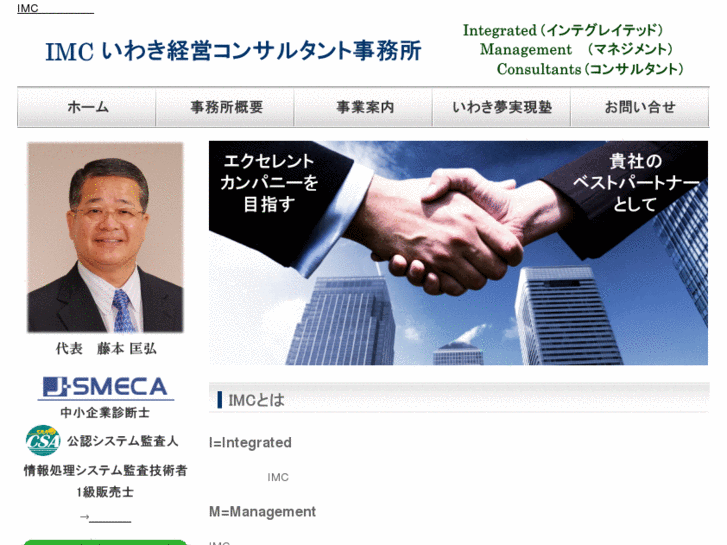 www.imcfujimoto.com