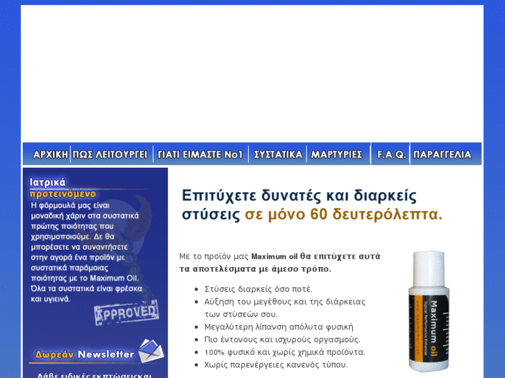 www.maximumoilgreece.com